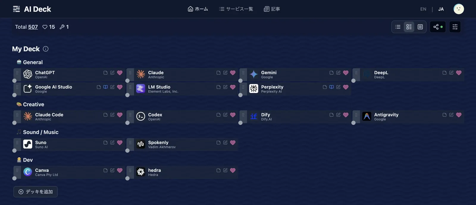 The deck right after adding Perplexity with add_to_deck
